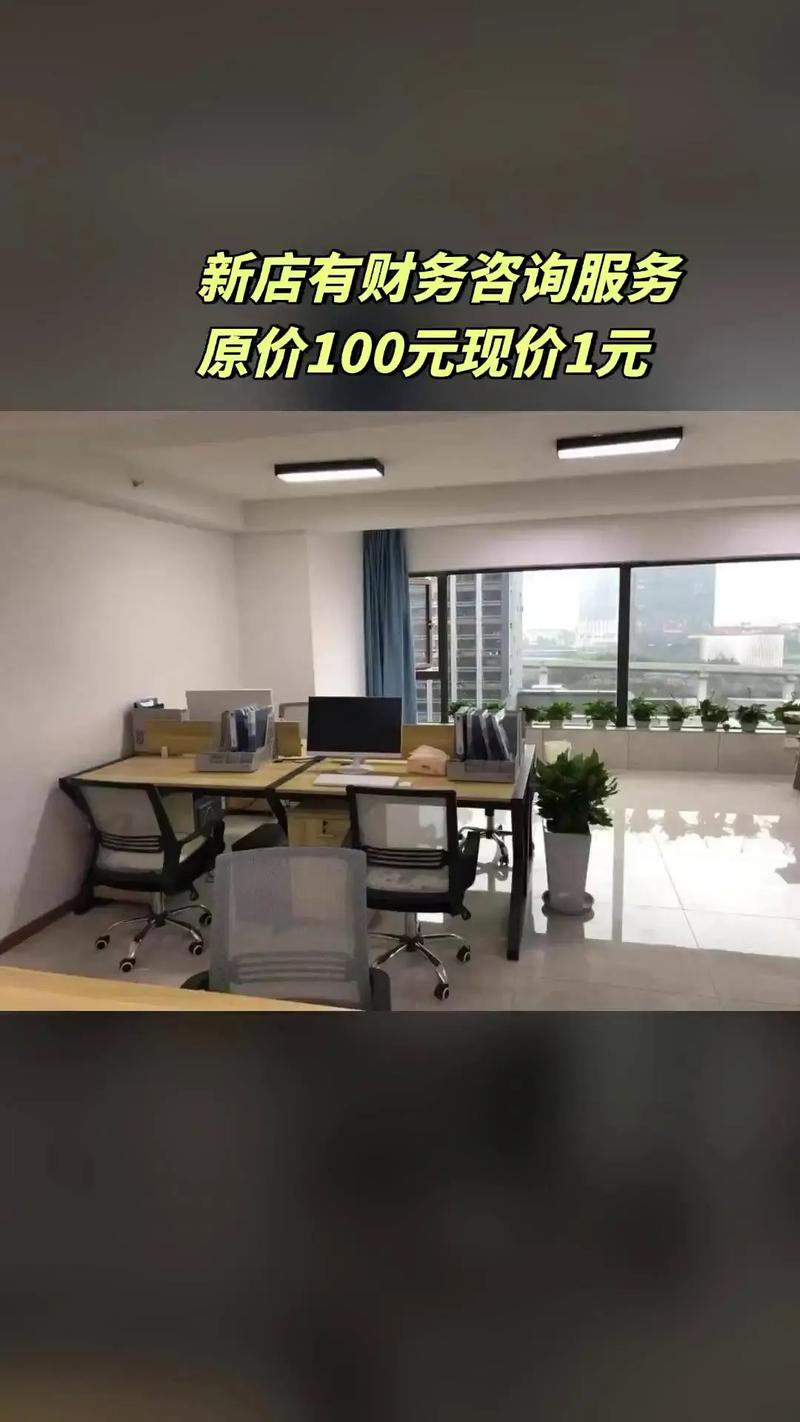 财莱信息财税咨询,新品上线,抢先体验,财务咨询,随时退&middot;过期